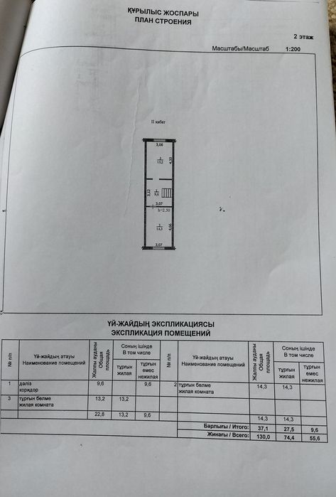 Продам дом старый аэропорт