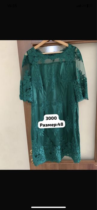 Одежда для женщины