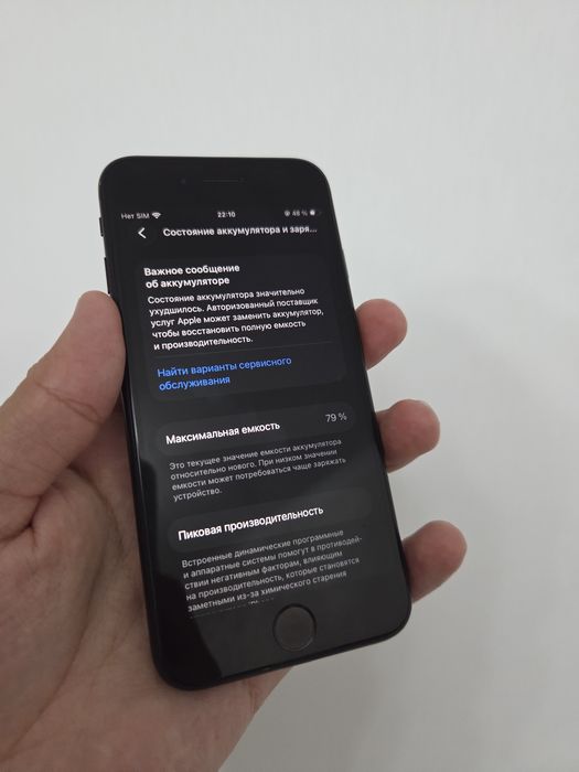 iPhone se gen2 - 128GB