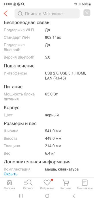 Продам  моноблок.Новый.LENOVO.