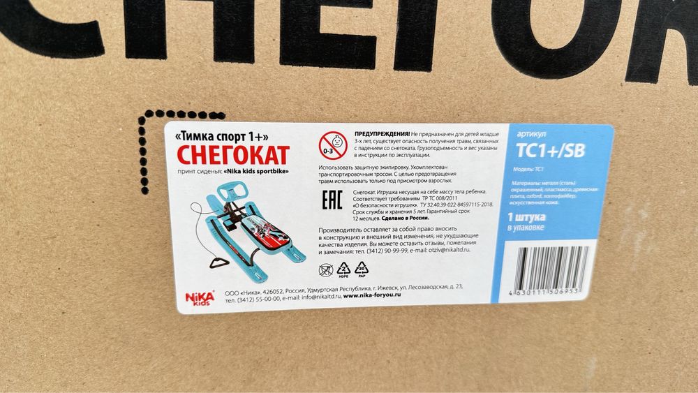 Новый снегокат  детский