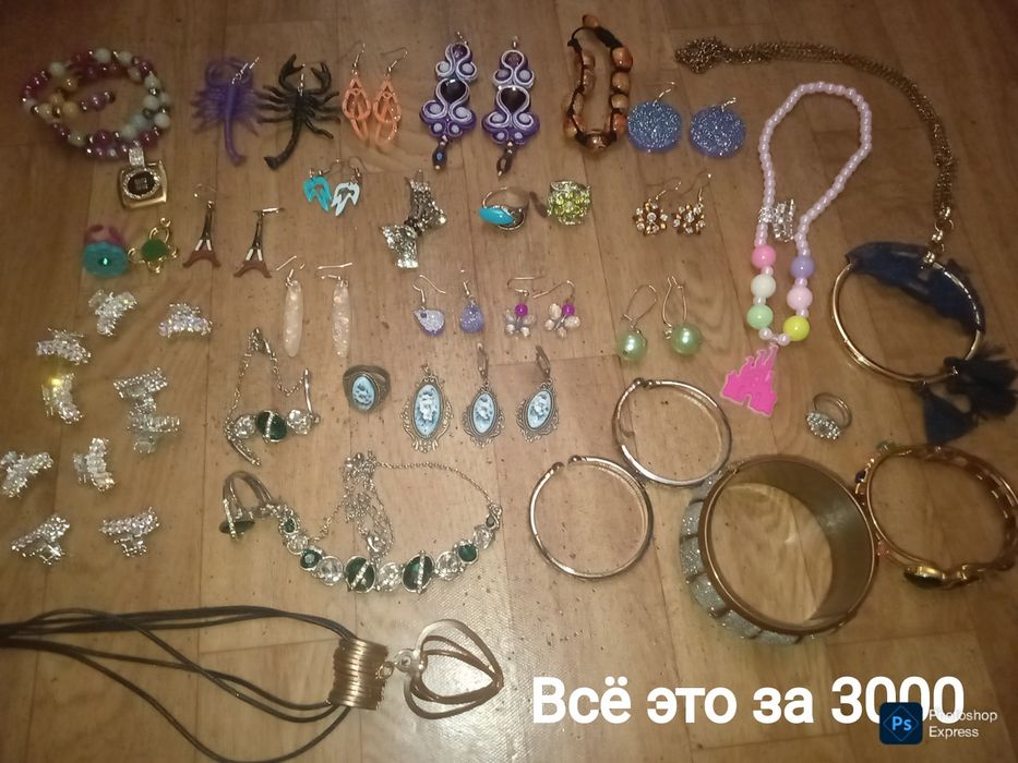 Распродажа различных предметов за бесценок