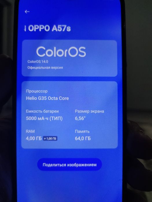Продам Oppo A 57s