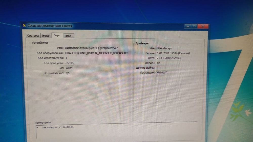 Продам Персональный компьютер
