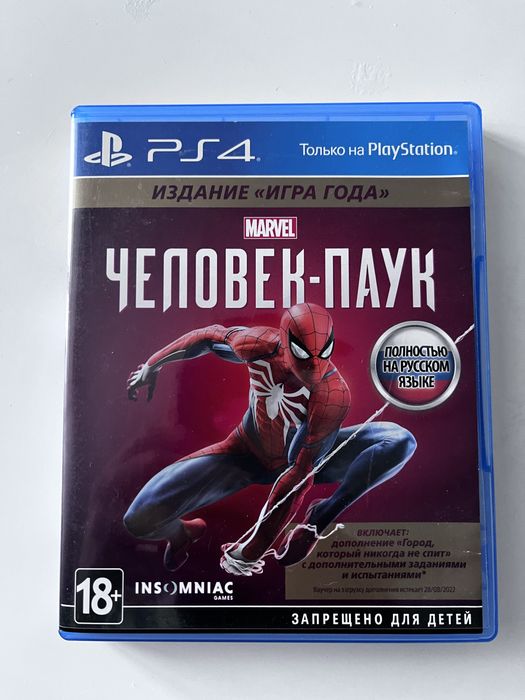 Диск человек паук