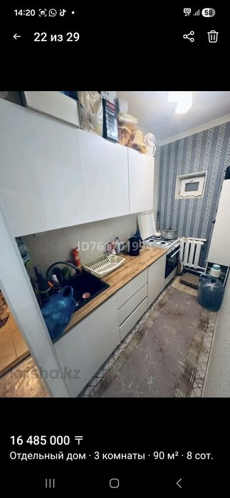 Дом 3-комн, (90м2) Еркінқала 2