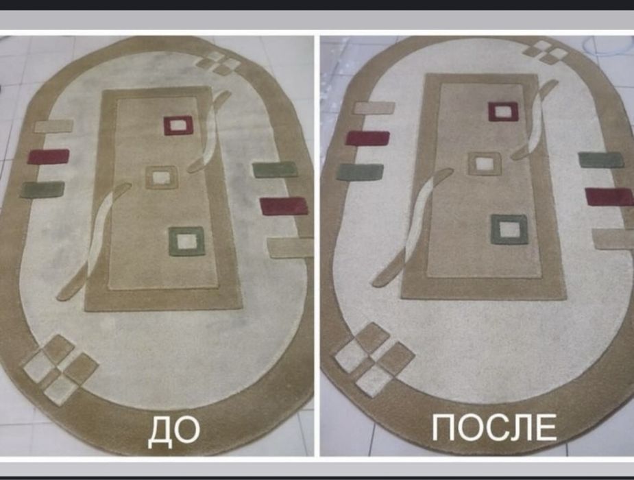 Чистка ковров килем жуу