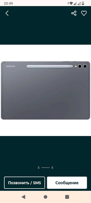 Продается Galaxy Tab S10+