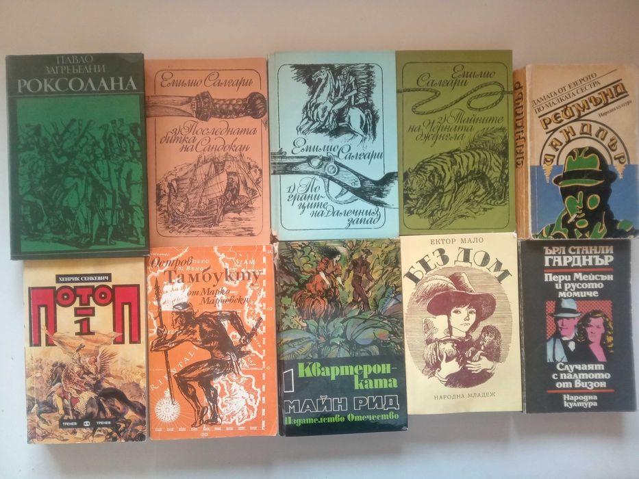 Голяма колекция книги (художествена литература, класика, детски, романи) – от 2 €