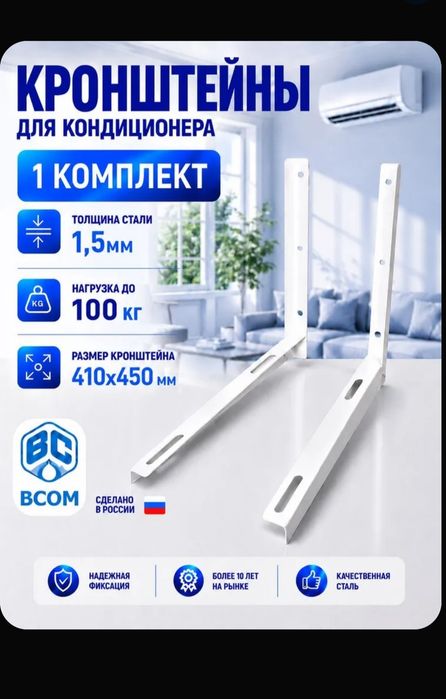 Кронштейны и медные трубы для кондиционера
