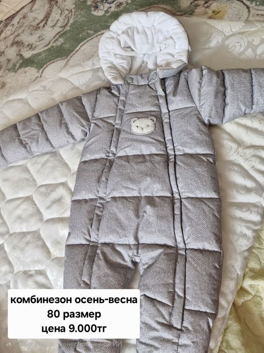 Детский комбинезон и ботинки