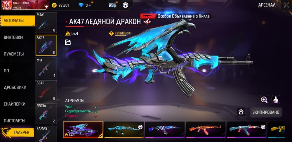 Фрее фаер акауынт