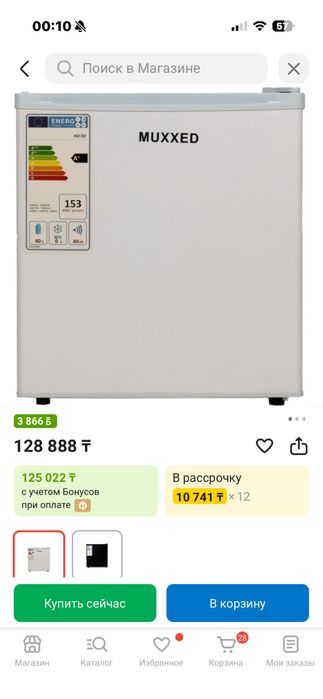 Продам холодильник