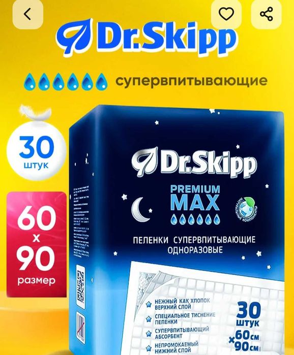 Впитываюшие пеленки для взрослых