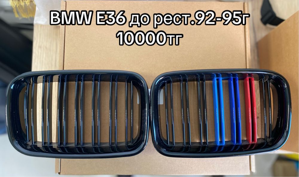 Решетка радиатора BMW E36