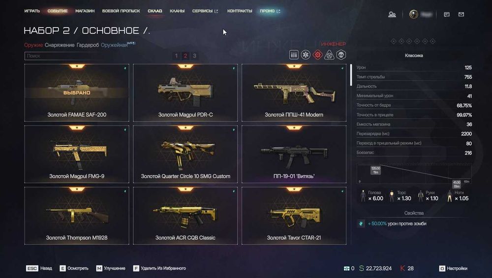 Аккаунт Warface | Задоначено 1 МЛН Р.