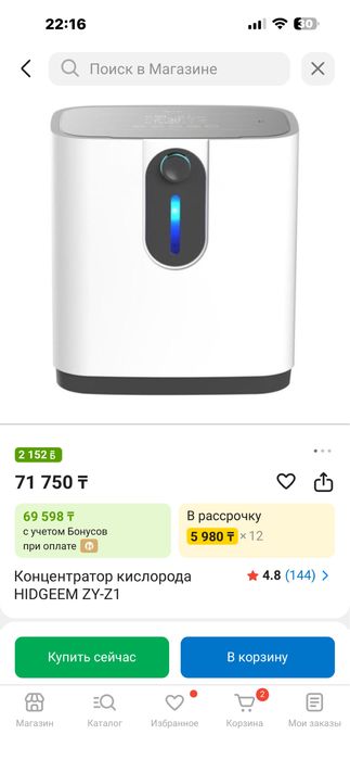 Кислородный апарат