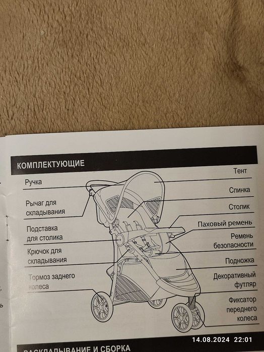 Коляска детская, очень широкая