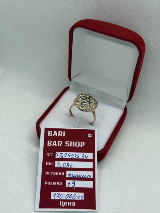 Золотое кольцо.