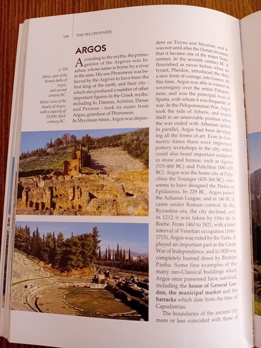 Гърция: между легендата и историята