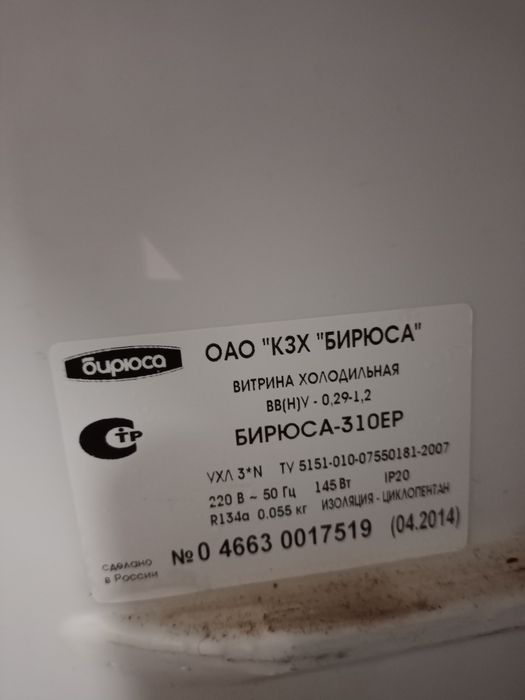 Продается холодильный  шкаф