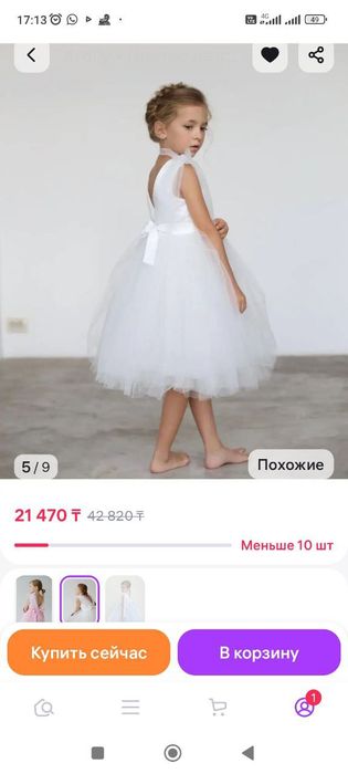 Продам белое платье