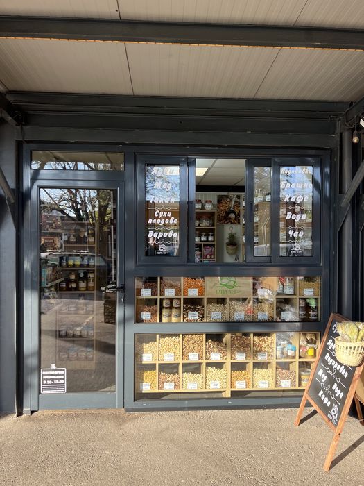 Разработен бизнес за ядки, подправки и тахани