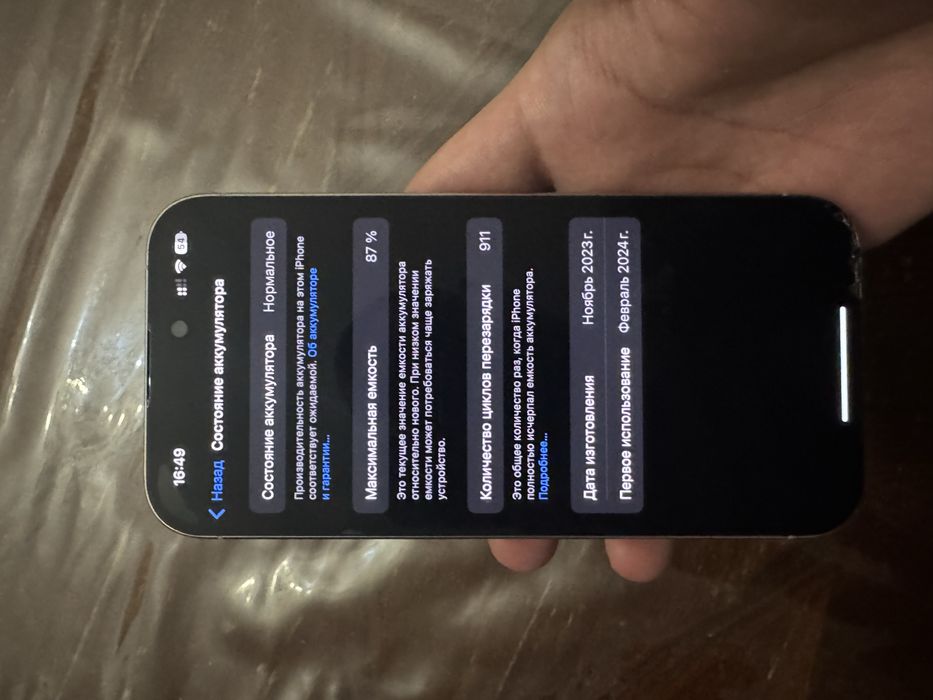 Iphone 15 pro Айфон 15 про 128гб