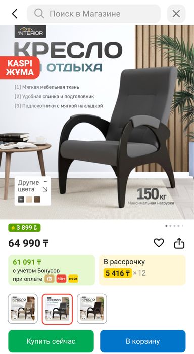 Кресло Rimini, цвет графит