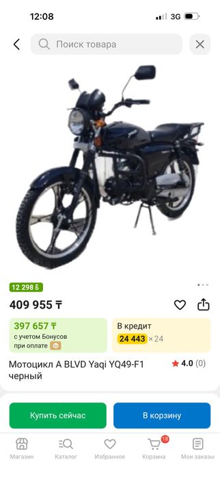 Мотоцикл новый за символическую сумму