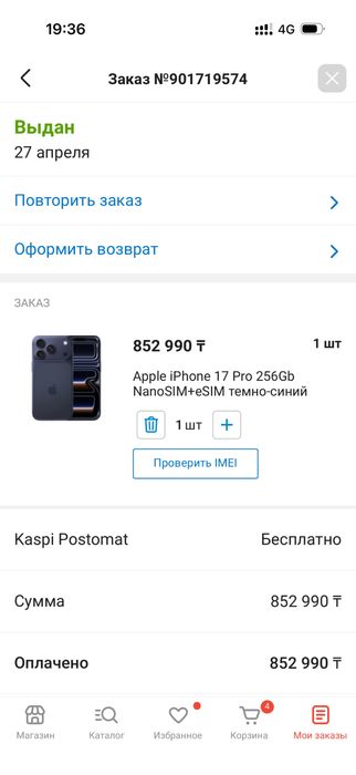 Айфон 17 про темно синий цвет