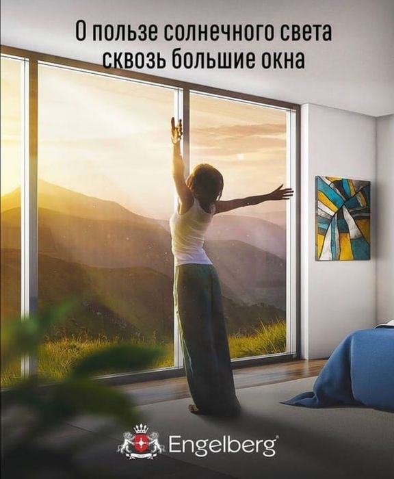 Akfa rom deraza eshik, Пластиковые окна двери Engelberg Alutex Termo