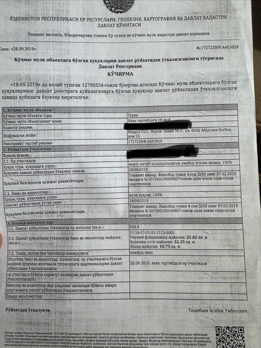 Продается участок