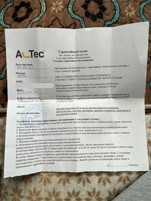 IPhone 16 Pro с гарантией