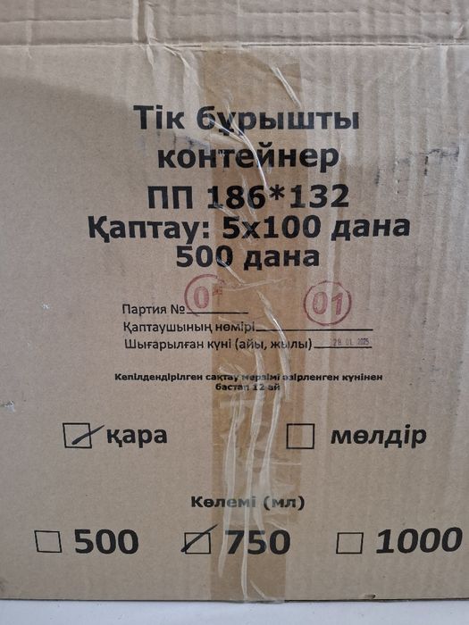 Одноразовая посуда.