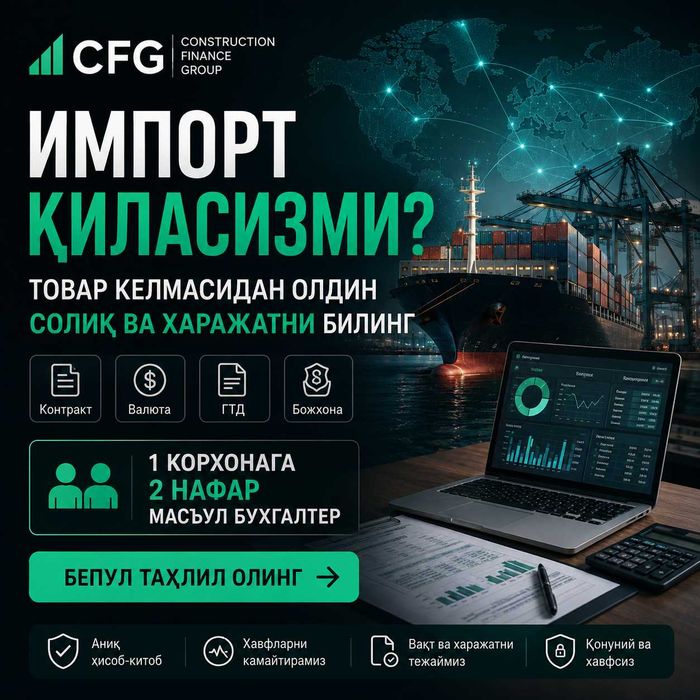 Бухгалтерия хизмати | бухгалтерия хизматлари