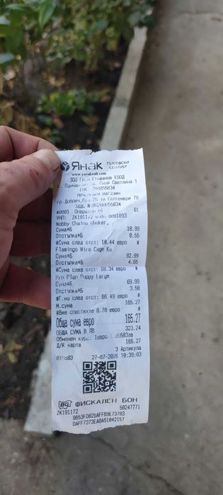 Клетка за кучета