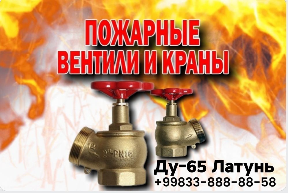 Винтиль кран ду-50 Латунь