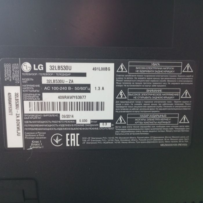 Продам Телевизор