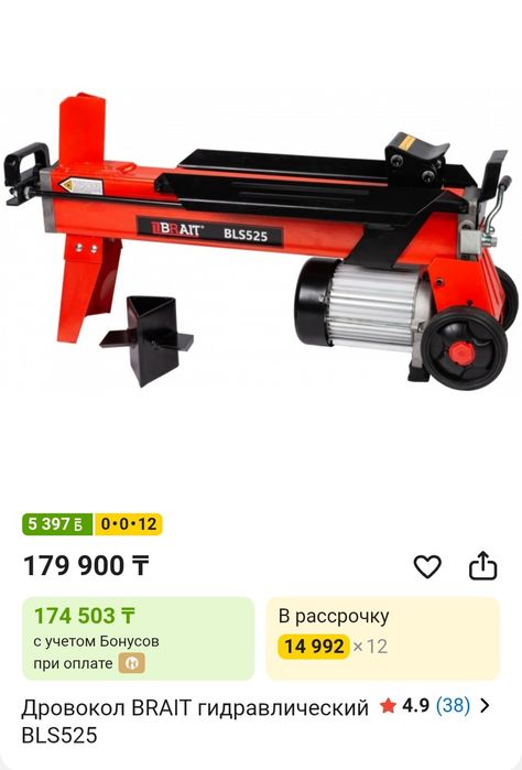 Продам дровокол гидравлический