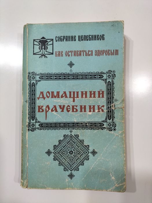 Книги разной тематики