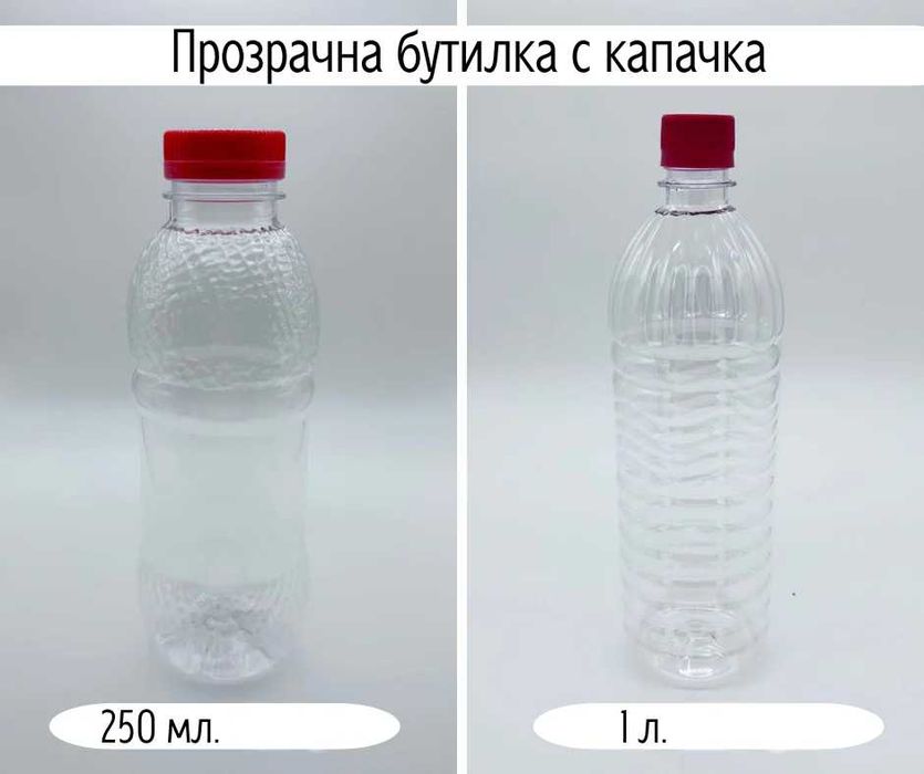 Пластмасови бутилки и туби с капачки