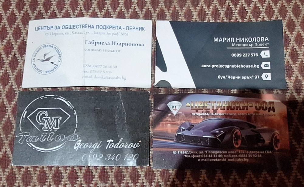 Колекция от визитни картички