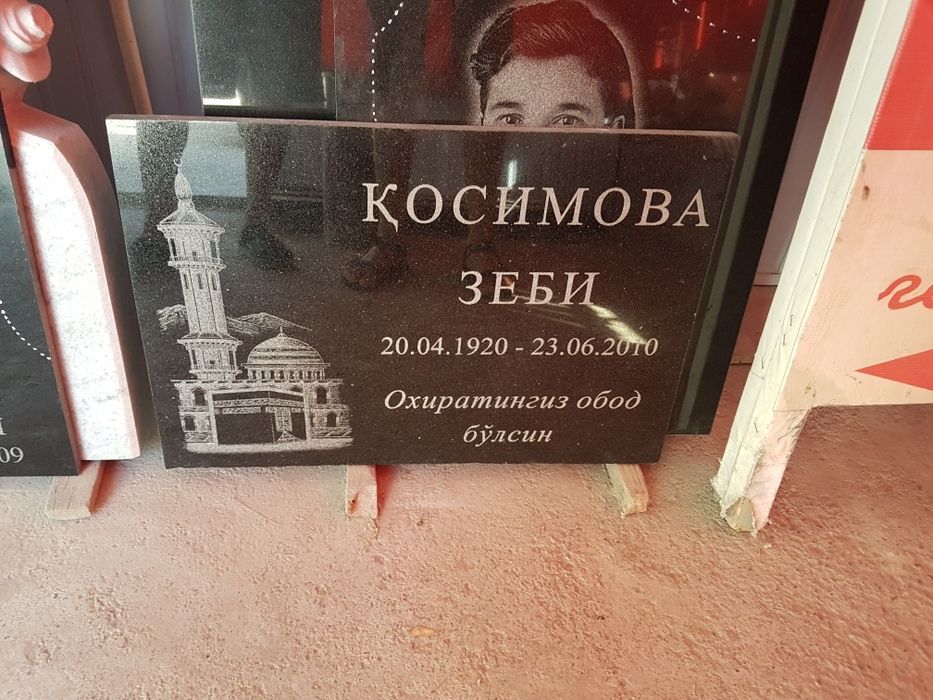 Мусульманские гранитные таблички Qabr toshlari