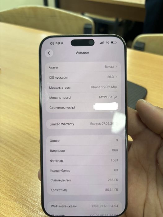 Айфон 16 про макс