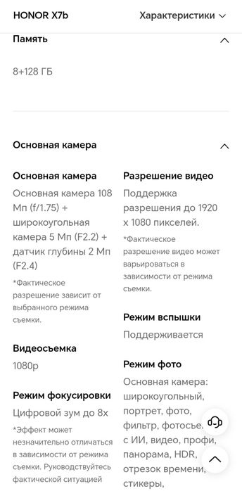 Honor x7b продается...