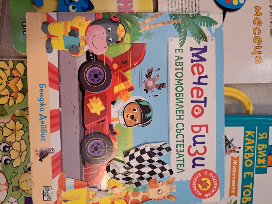 Книжки за най-малките