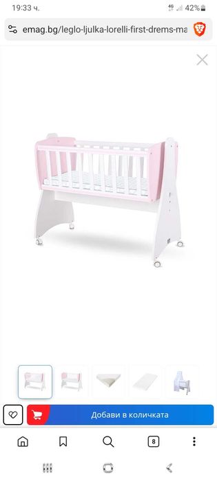 Lorelli бебешко легло