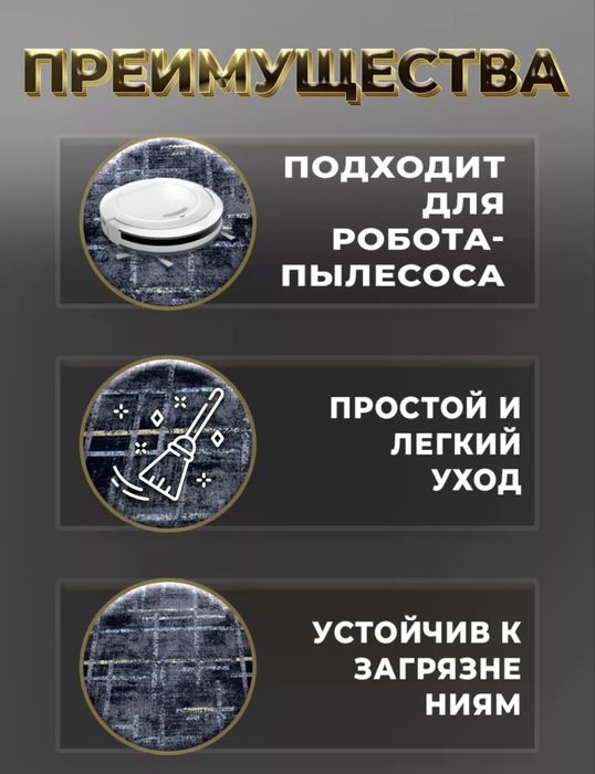 Ковровая дорожка