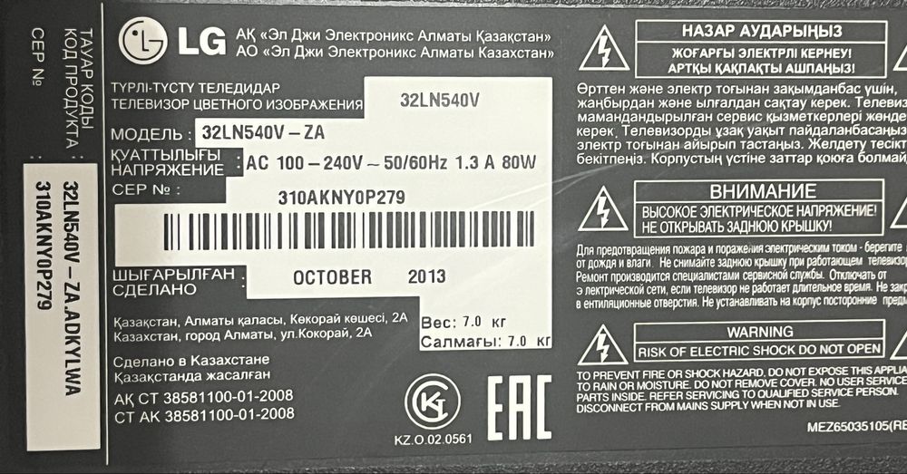 Продам телевизор LG